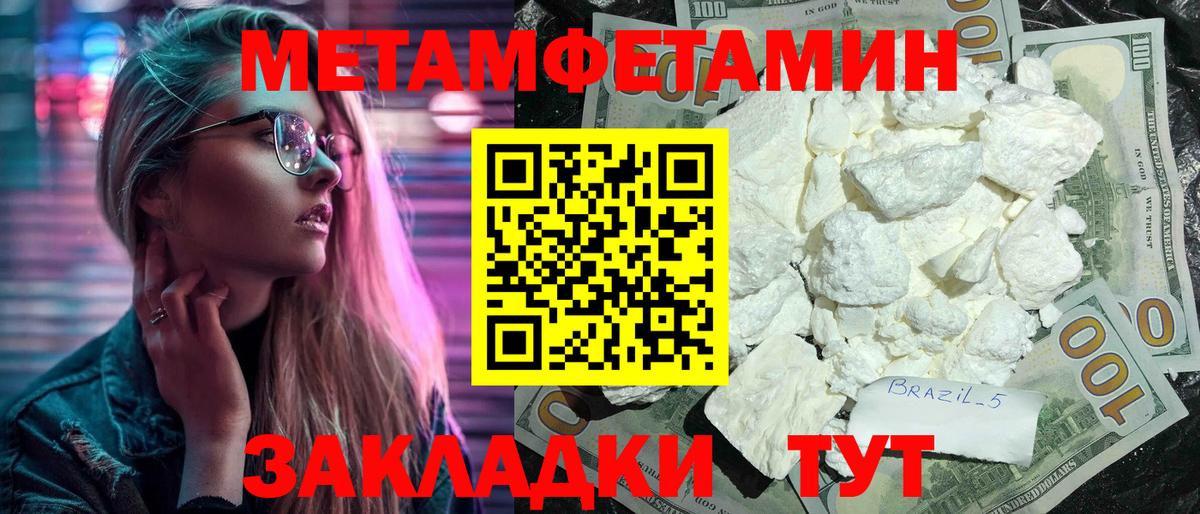 АМФ  Amphetamine VHQ  Вход с VPN  Салават 