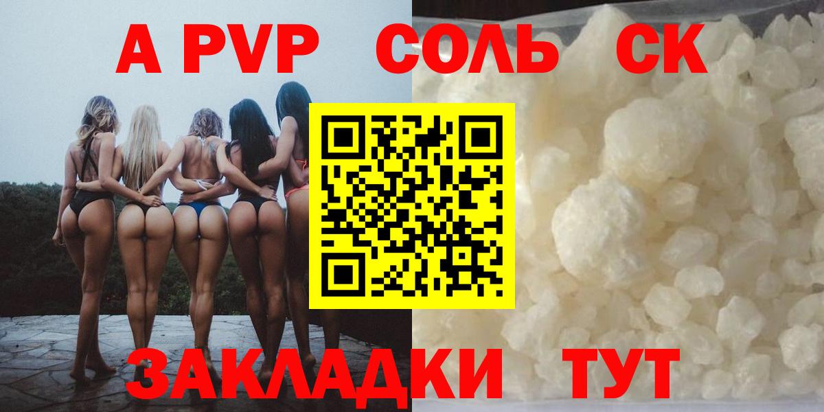 А ПВП мука Салават