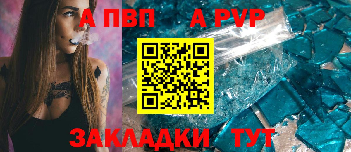 Alfa_PVP СК  Альфа ПВП VHQ  Салават  Вход с VPN  Alpha PVP СК 