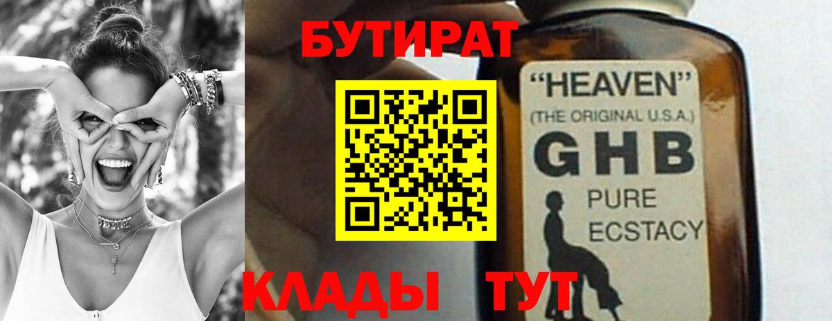 Салават  БУТИРАТ буратино  Вход с VPN 