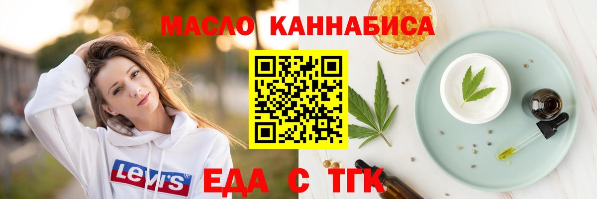 Печенье с ТГК марихуана  Вход с VPN  Салават 