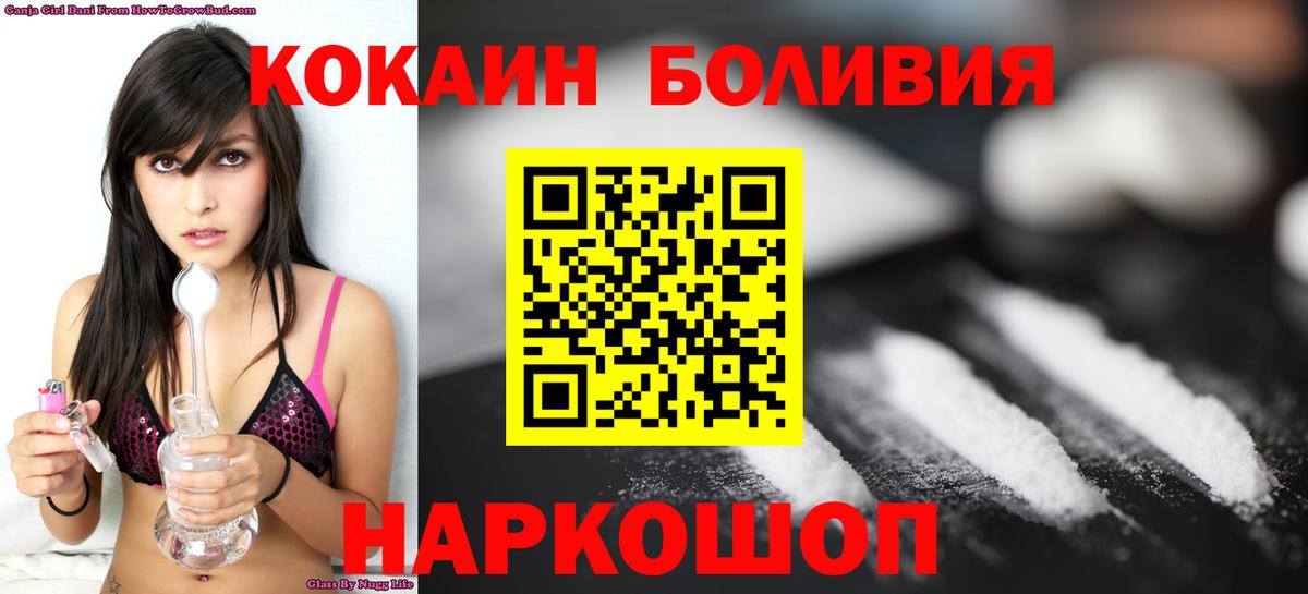 Салават  COCAIN Эквадор  Cocaine  Вход с VPN  Cocaine 99% 