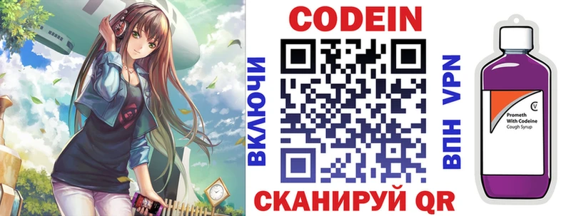 что такое Салават МЕГА сайт Кодеиновый сироп Lean напиток Lean (лин)
