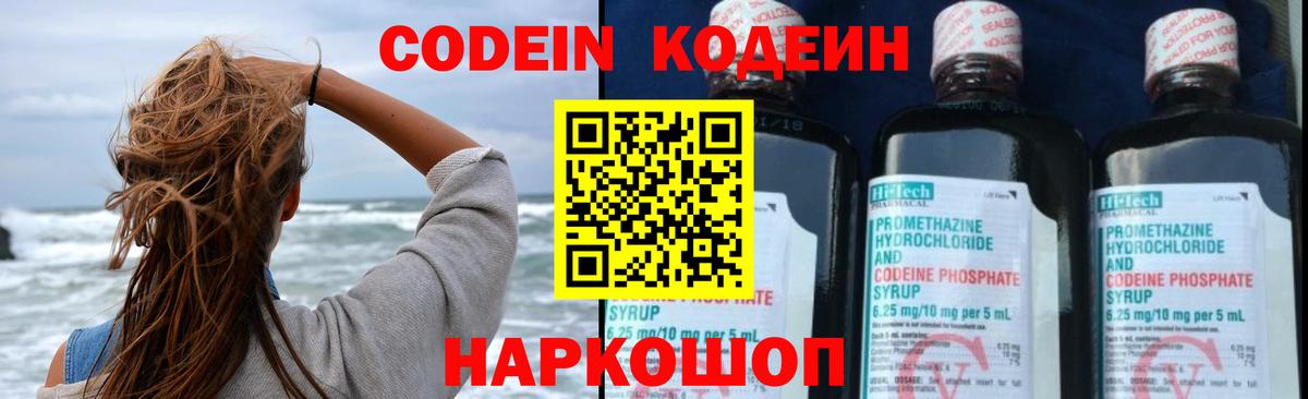 Салават  Кодеиновый сироп Lean Purple Drank  Вход с VPN 