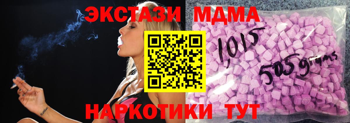 Экстази круглые Салават
