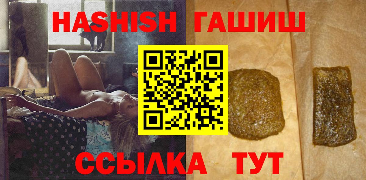 ГАШИШ 40% ТГК  ГАШИШ хэш  Вход с VPN  ГАШИШ  Салават 