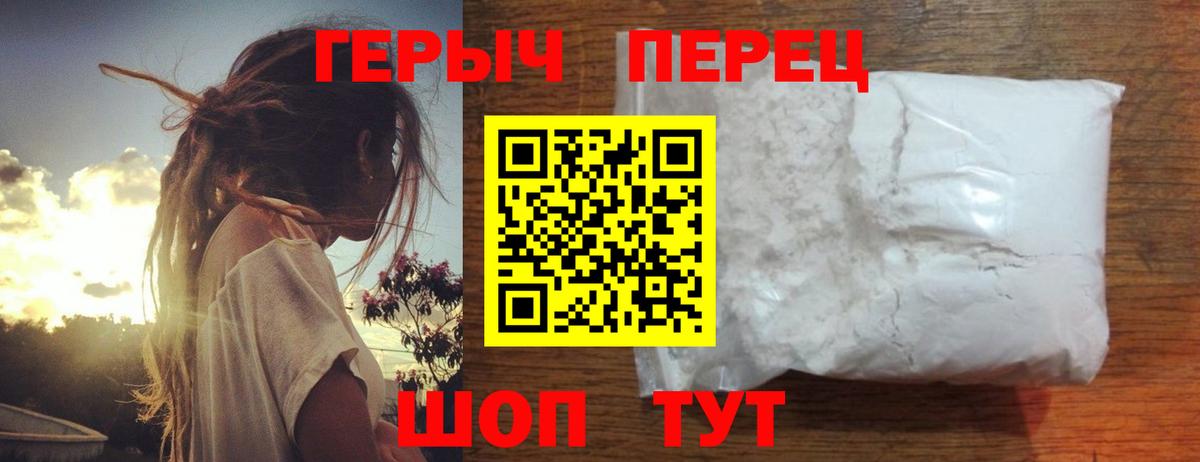 Героин герыч  Вход с VPN  Салават 