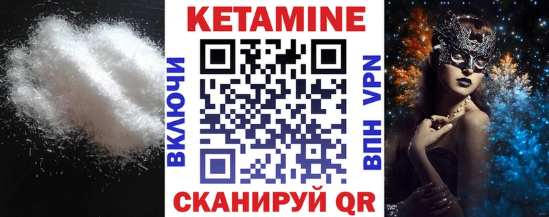 Кетамин VHQ  Салават 