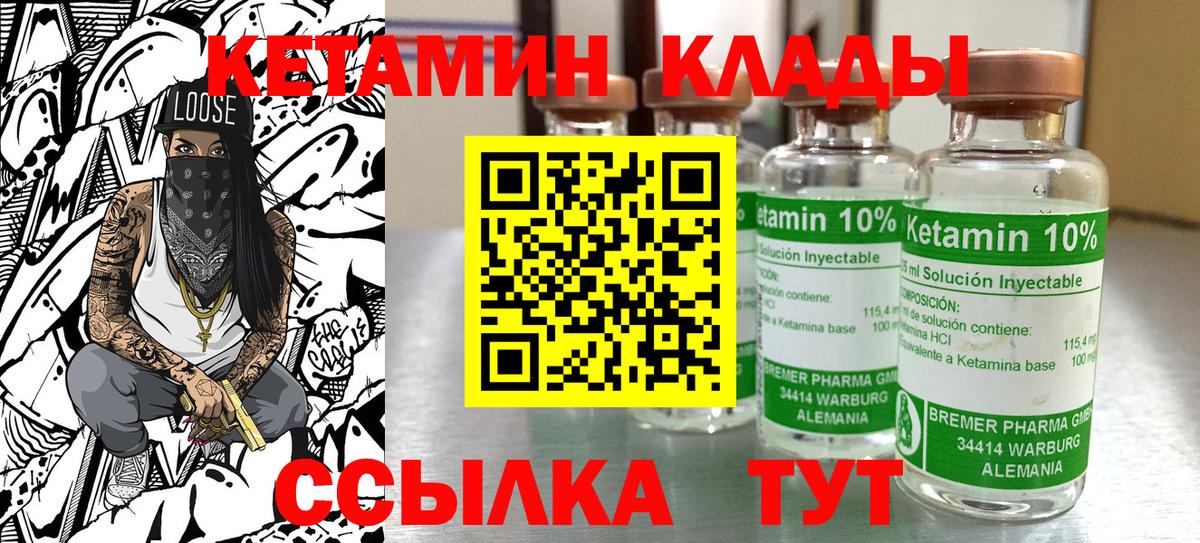 Салават  КЕТАМИН VHQ  Вход с VPN 