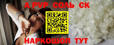 альфа пвп Рязань