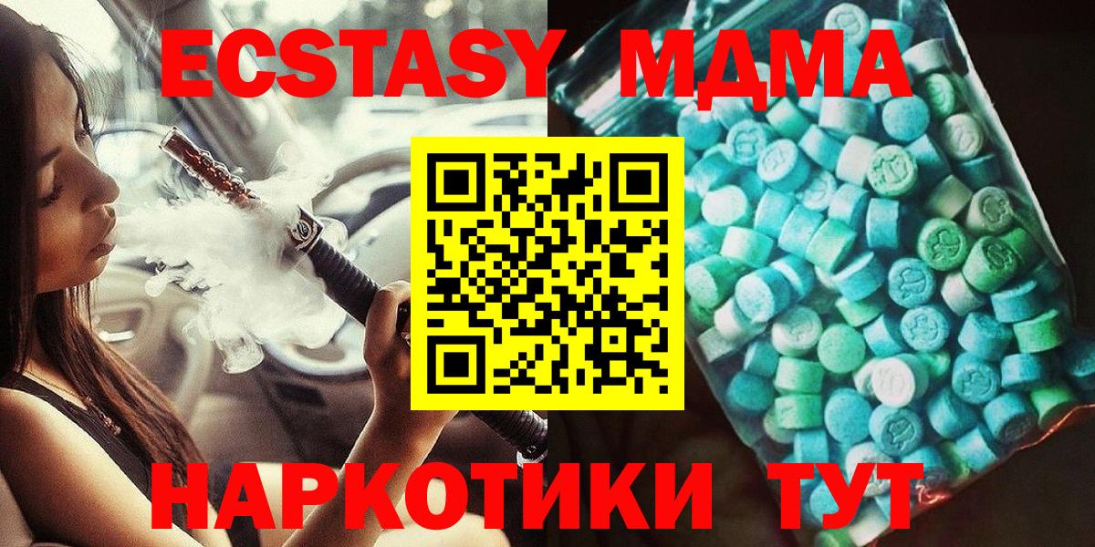 Салават  MDMA молли  Вход с VPN 
