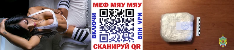 МЯУ-МЯУ мука  Салават 