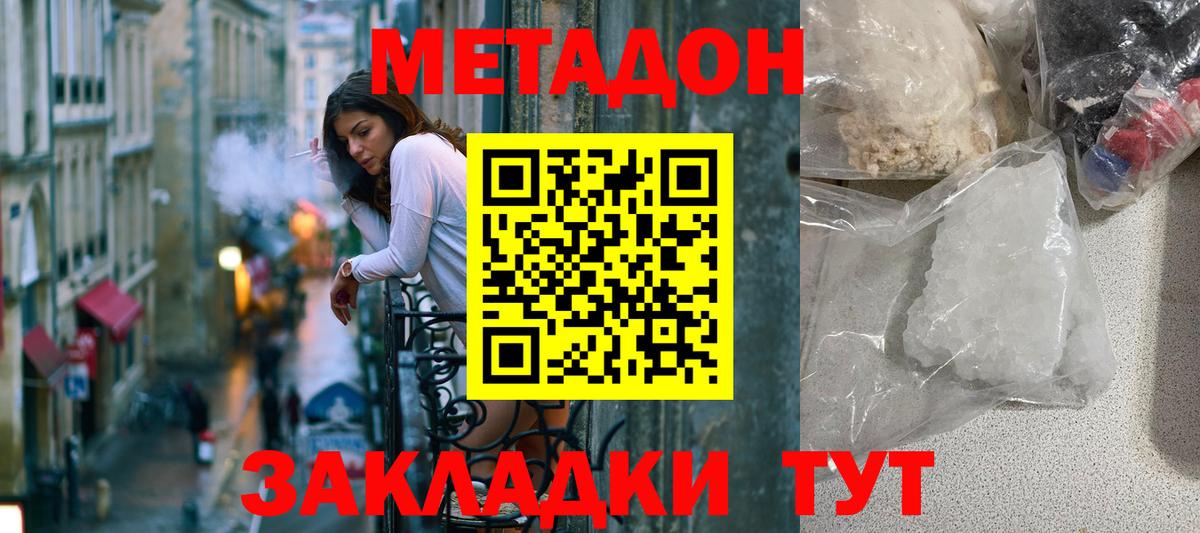 МЕТАДОН белоснежный Салават