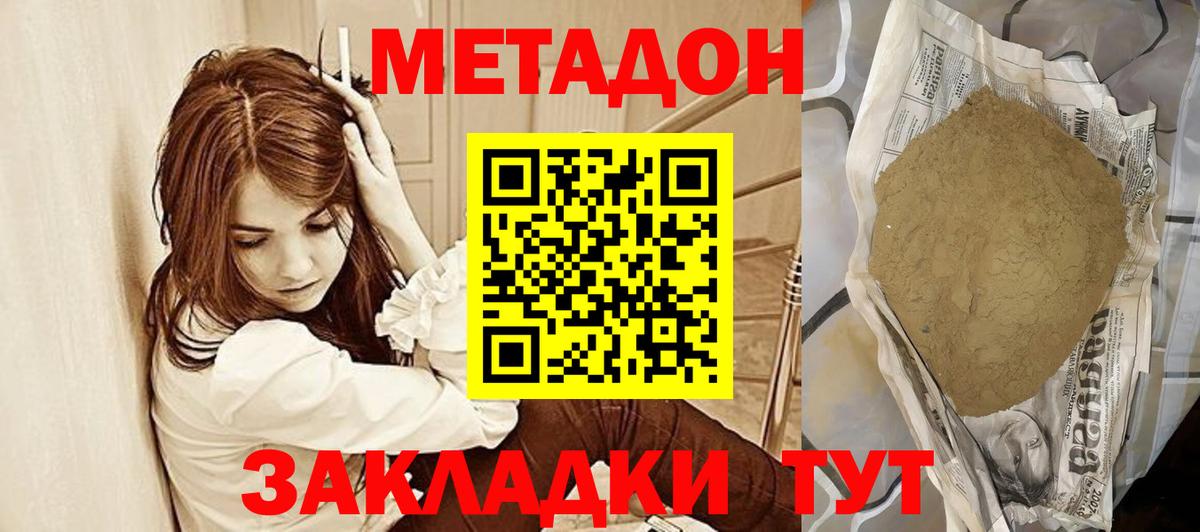 МЕТАДОН methadone  Вход с VPN  darknet состав  Салават  МЕТАДОН мёд 