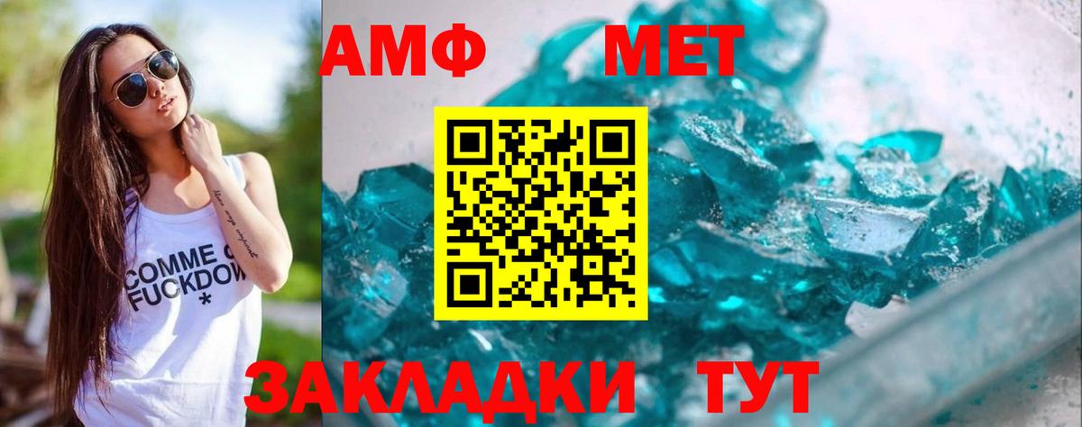 Первитин мет  МЕТАМФЕТАМИН  Салават  Вход с VPN  Первитин мет 