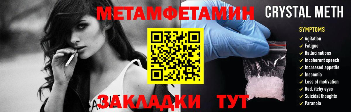 Первитин витя Салават